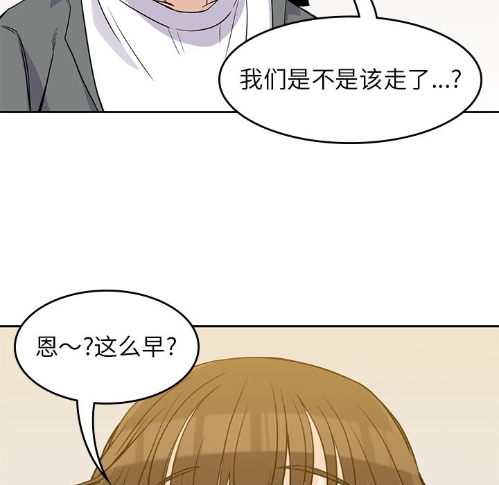 [韩国漫画] 男孩子 校园,巨乳大奶,女学生#[112P]-64