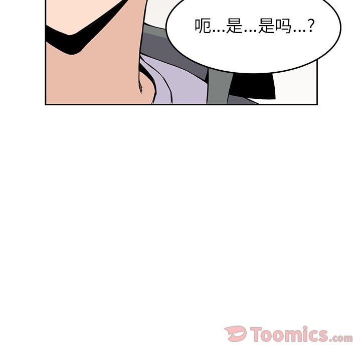 [韩国漫画] 男孩子 校园,巨乳大奶,女学生#[112P]-67