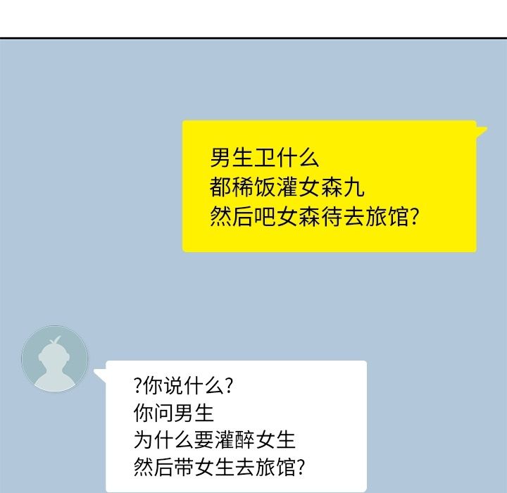 [韩国漫画] 男孩子 校园,巨乳大奶,女学生#[112P]-68