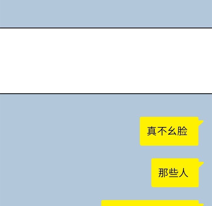 [韩国漫画] 男孩子 校园,巨乳大奶,女学生#[112P]-69