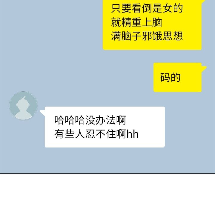 [韩国漫画] 男孩子 校园,巨乳大奶,女学生#[112P]-70