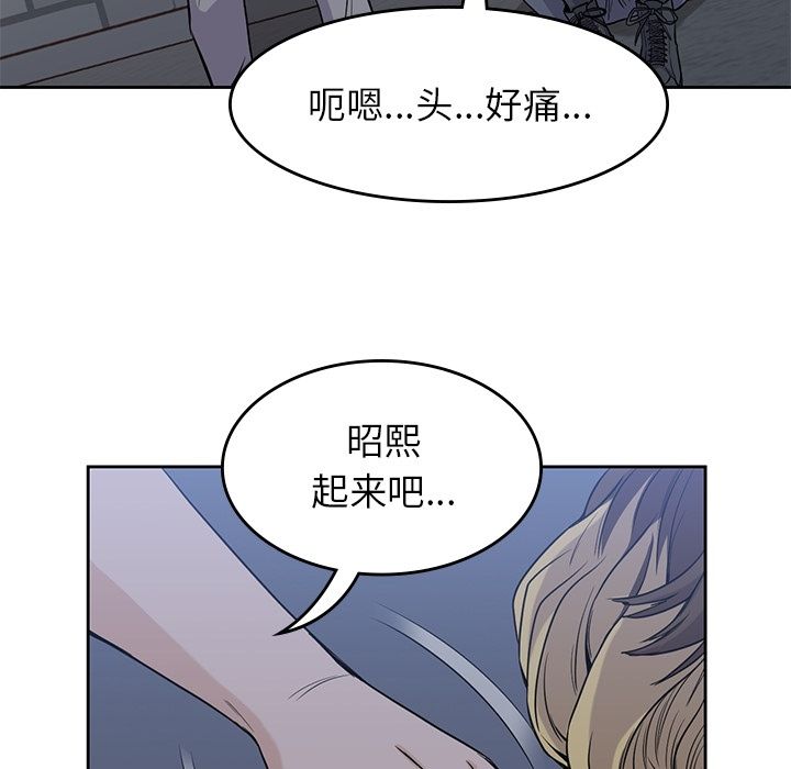[韩国漫画] 男孩子 校园,巨乳大奶,女学生#[112P]-75