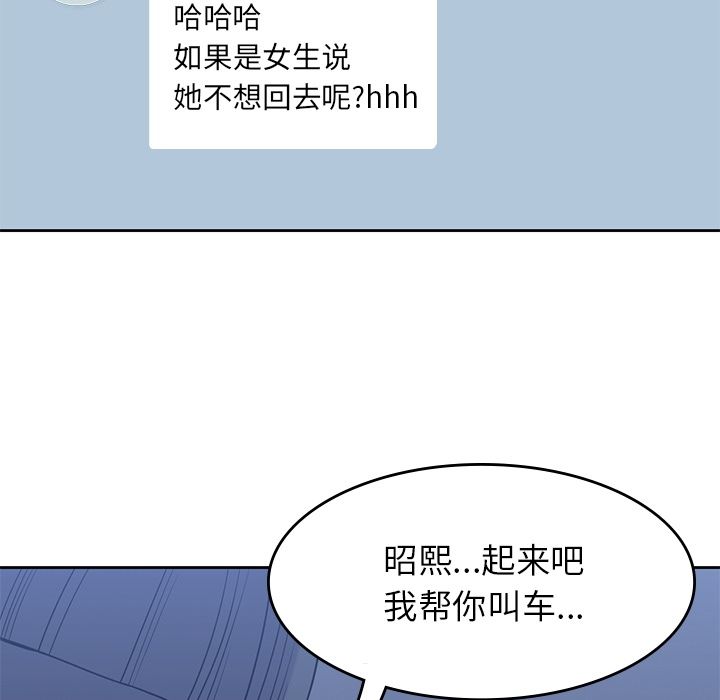 [韩国漫画] 男孩子 校园,巨乳大奶,女学生#[112P]-85