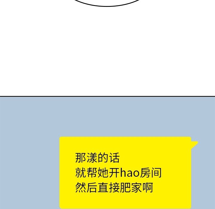 [韩国漫画] 男孩子 校园,巨乳大奶,女学生#[112P]-87