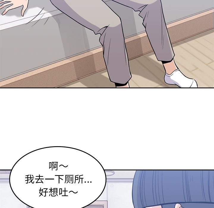 [韩国漫画] 男孩子 校园,巨乳大奶,女学生#[112P]-92