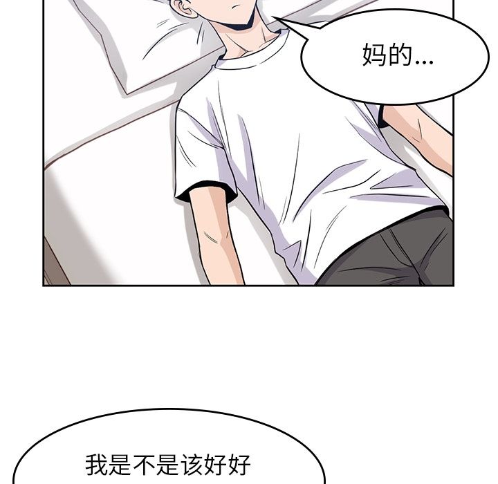 [韩国漫画] 男孩子 校园,巨乳大奶,女学生#[117P]-102