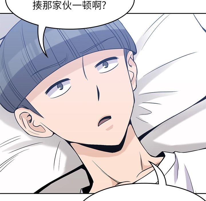 [韩国漫画] 男孩子 校园,巨乳大奶,女学生#[117P]-103