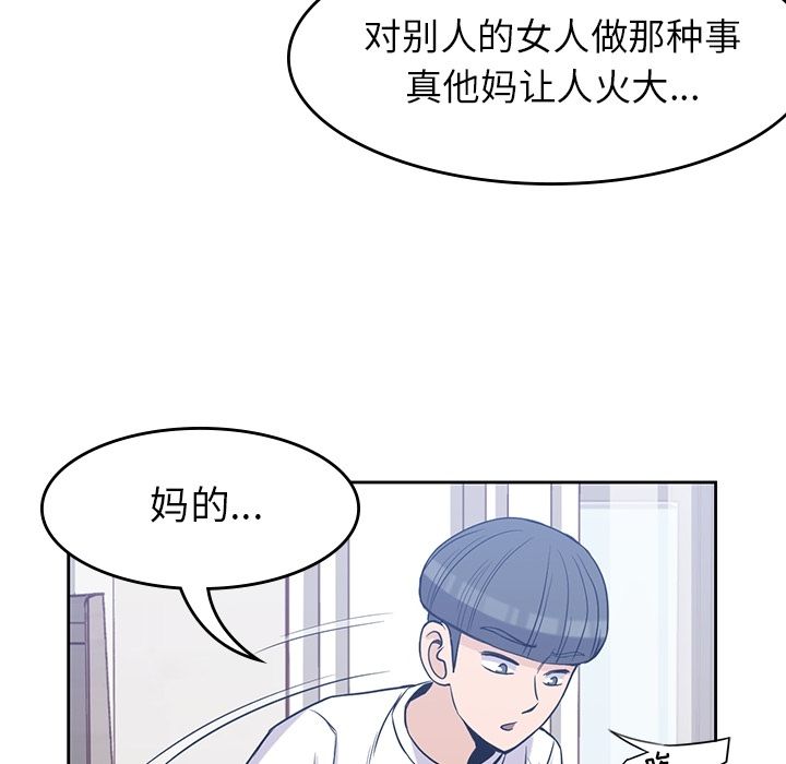 [韩国漫画] 男孩子 校园,巨乳大奶,女学生#[117P]-104