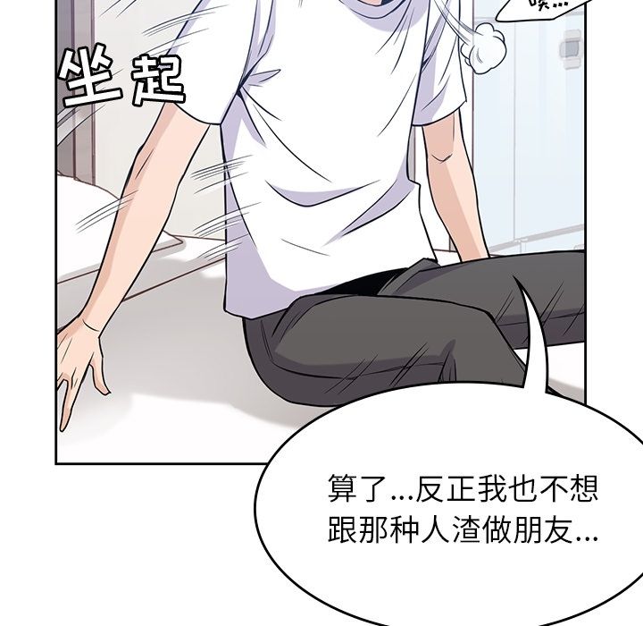 [韩国漫画] 男孩子 校园,巨乳大奶,女学生#[117P]-105