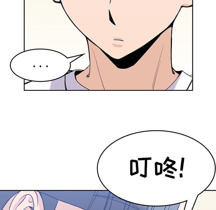 [韩国漫画] 男孩子 校园,巨乳大奶,女学生#[117P]-111