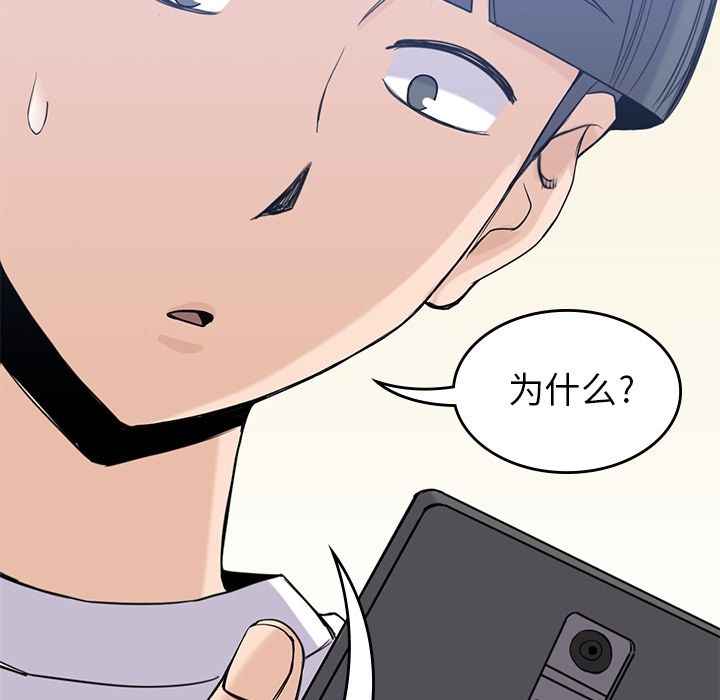 [韩国漫画] 男孩子 校园,巨乳大奶,女学生#[117P]-115