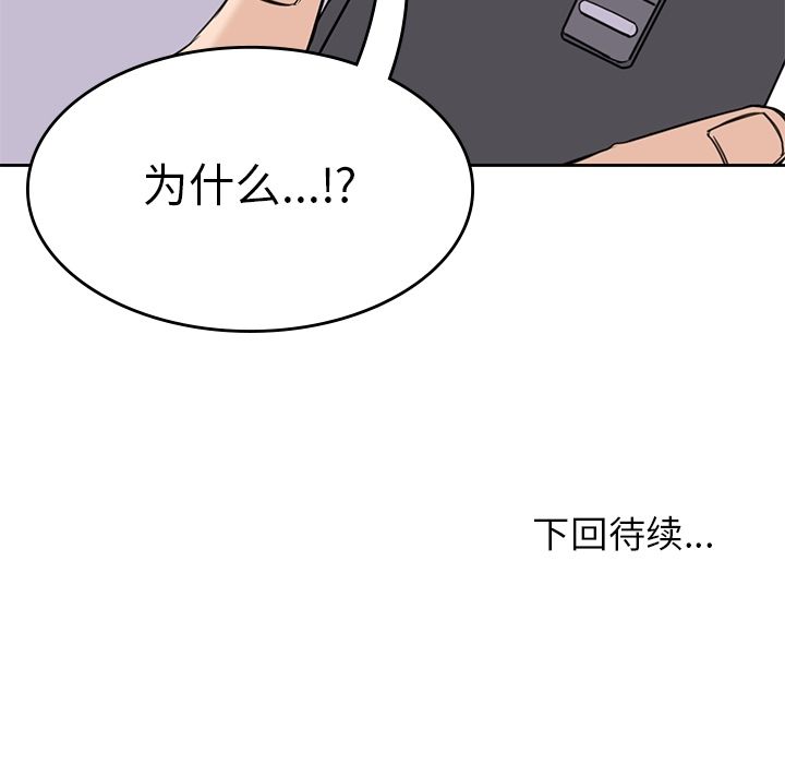 [韩国漫画] 男孩子 校园,巨乳大奶,女学生#[117P]-116