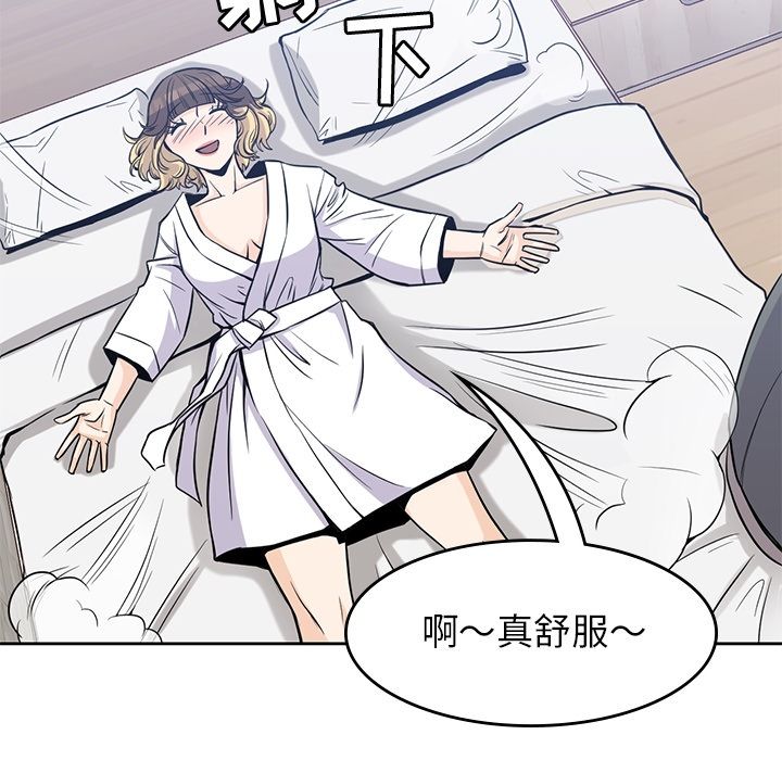 [韩国漫画] 男孩子 校园,巨乳大奶,女学生#[117P]-12