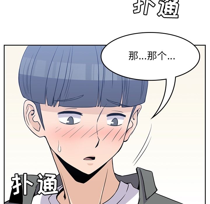 [韩国漫画] 男孩子 校园,巨乳大奶,女学生#[117P]-17