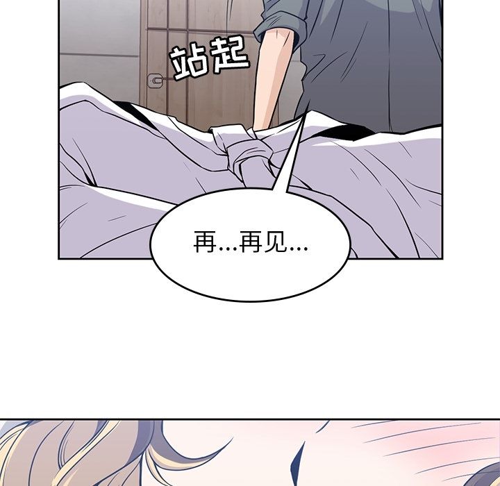 [韩国漫画] 男孩子 校园,巨乳大奶,女学生#[117P]-19