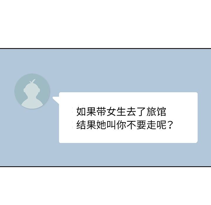 [韩国漫画] 男孩子 校园,巨乳大奶,女学生#[117P]-4