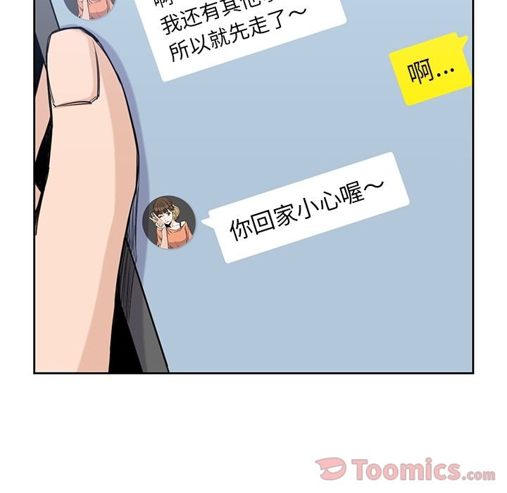 [韩国漫画] 男孩子 校园,巨乳大奶,女学生#[117P]-45