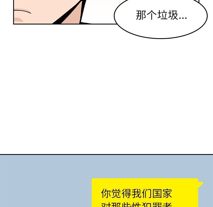[韩国漫画] 男孩子 校园,巨乳大奶,女学生#[117P]-66