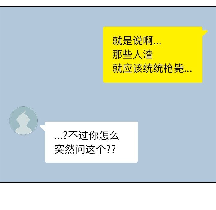 [韩国漫画] 男孩子 校园,巨乳大奶,女学生#[117P]-68