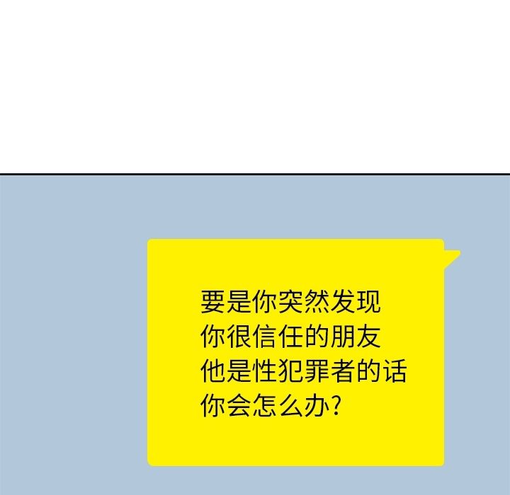 [韩国漫画] 男孩子 校园,巨乳大奶,女学生#[117P]-74