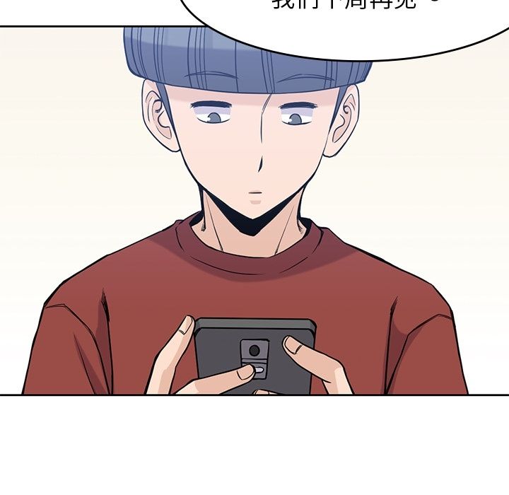 [韩国漫画] 男孩子 校园,巨乳大奶,女学生#[117P]-78