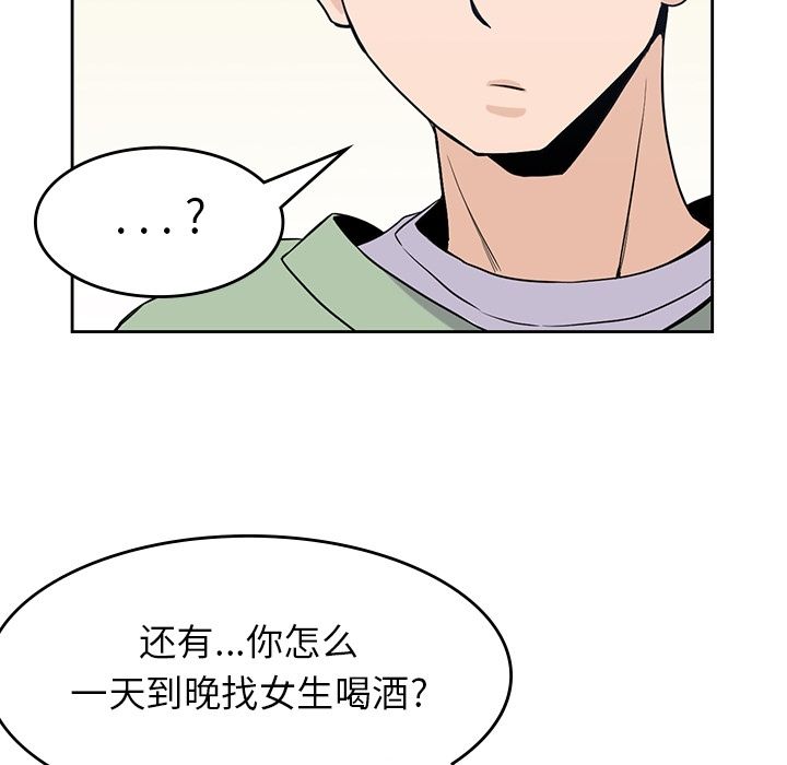 [韩国漫画] 男孩子 校园,巨乳大奶,女学生#[117P]-84