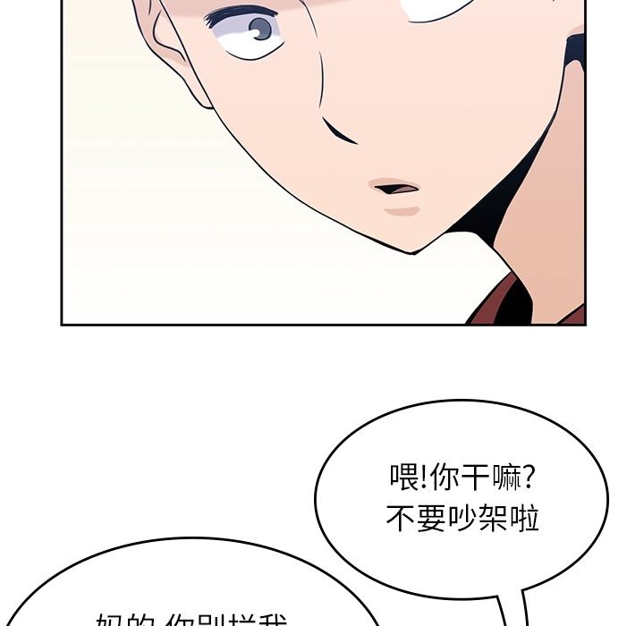 [韩国漫画] 男孩子 校园,巨乳大奶,女学生#[117P]-92