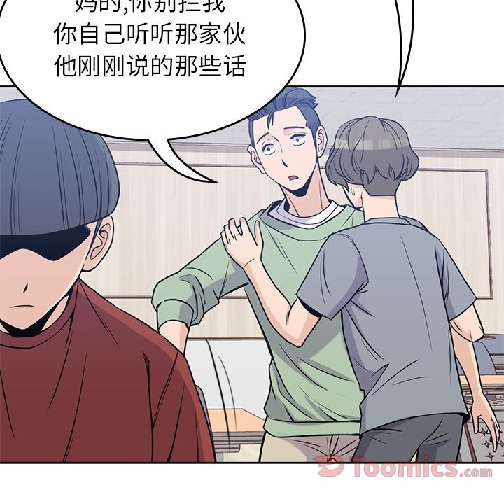 [韩国漫画] 男孩子 校园,巨乳大奶,女学生#[117P]-93