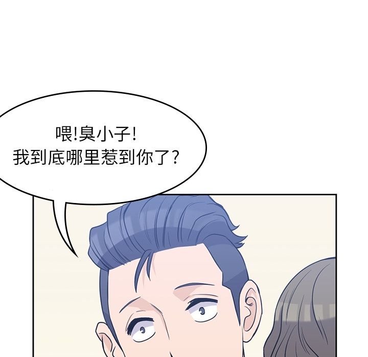 [韩国漫画] 男孩子 校园,巨乳大奶,女学生#[117P]-94