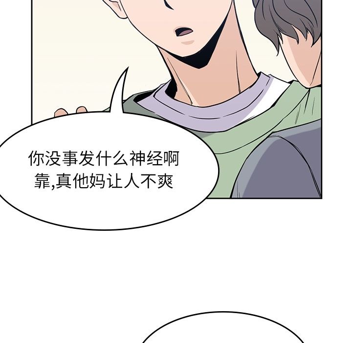 [韩国漫画] 男孩子 校园,巨乳大奶,女学生#[117P]-95