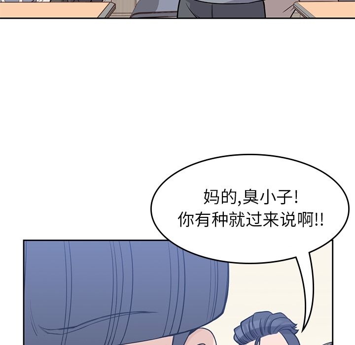 [韩国漫画] 男孩子 校园,巨乳大奶,女学生#[117P]-97