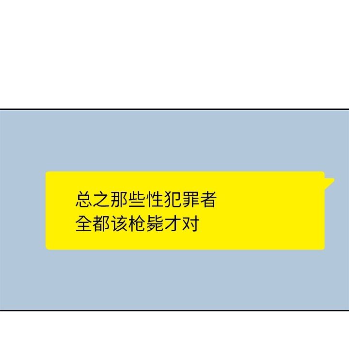 [韩国漫画] 男孩子 校园,巨乳大奶,女学生#[117P]-99