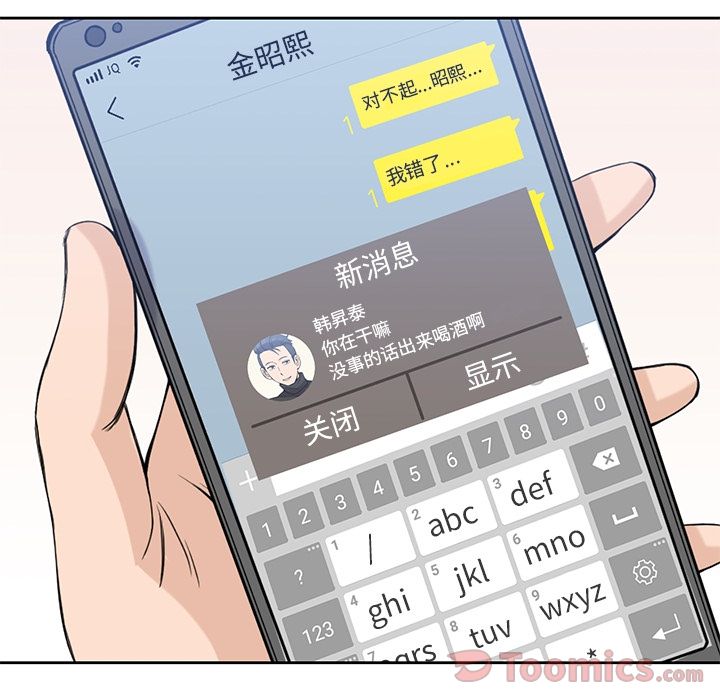 [韩国漫画] 男孩子 校园,巨乳大奶,女学生#[105P]-101