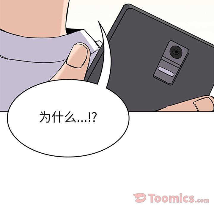 [韩国漫画] 男孩子 校园,巨乳大奶,女学生#[105P]-14
