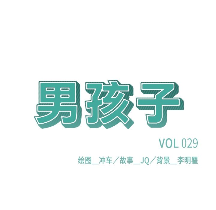 [韩国漫画] 男孩子 校园,巨乳大奶,女学生#[105P]-15