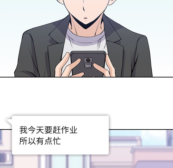 [韩国漫画] 男孩子 校园,巨乳大奶,女学生#[105P]-18