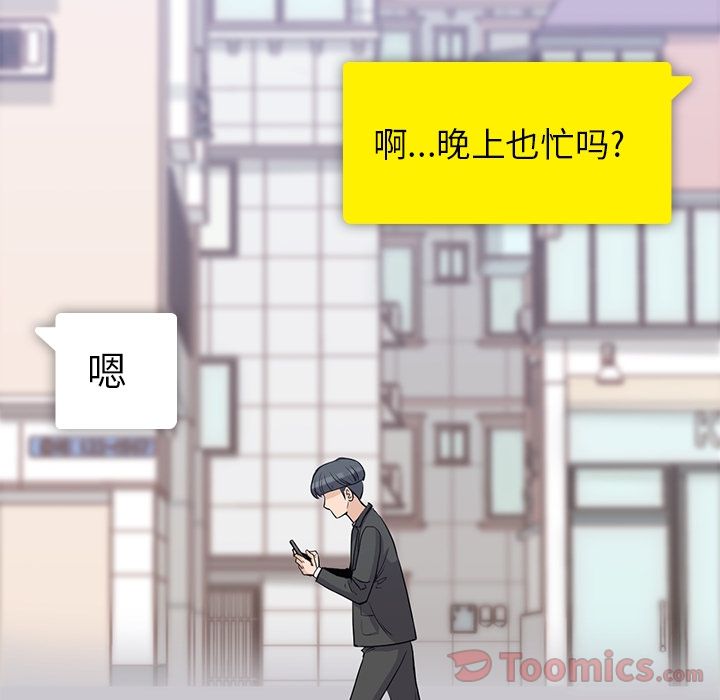 [韩国漫画] 男孩子 校园,巨乳大奶,女学生#[105P]-19