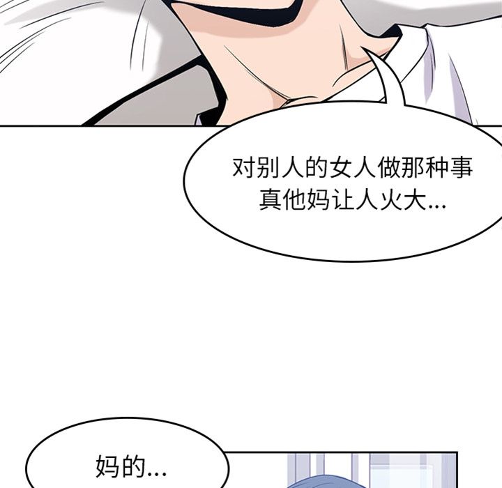 [韩国漫画] 男孩子 校园,巨乳大奶,女学生#[105P]-2