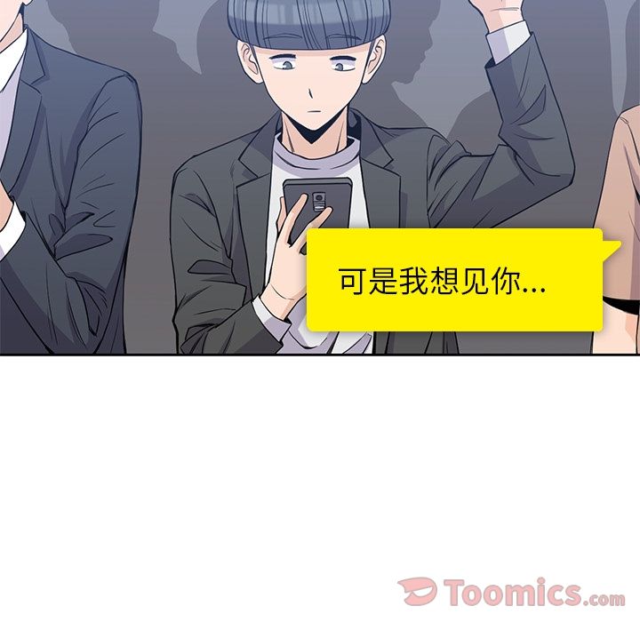 [韩国漫画] 男孩子 校园,巨乳大奶,女学生#[105P]-21