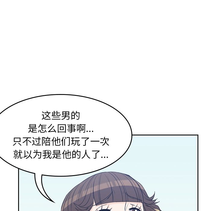 [韩国漫画] 男孩子 校园,巨乳大奶,女学生#[105P]-27