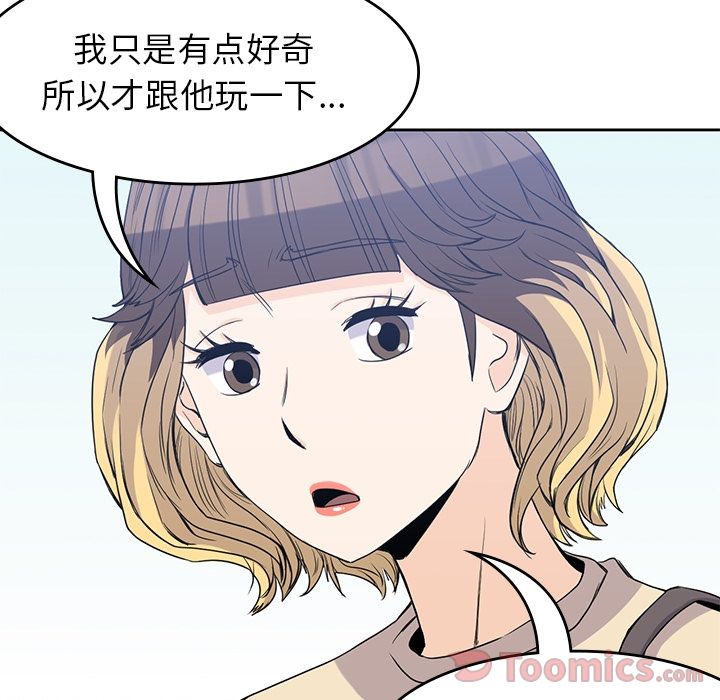 [韩国漫画] 男孩子 校园,巨乳大奶,女学生#[105P]-30