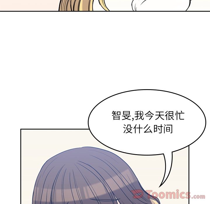 [韩国漫画] 男孩子 校园,巨乳大奶,女学生#[105P]-46