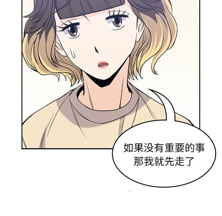 [韩国漫画] 男孩子 校园,巨乳大奶,女学生#[105P]-47