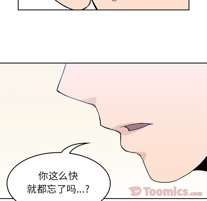 [韩国漫画] 男孩子 校园,巨乳大奶,女学生#[105P]-49