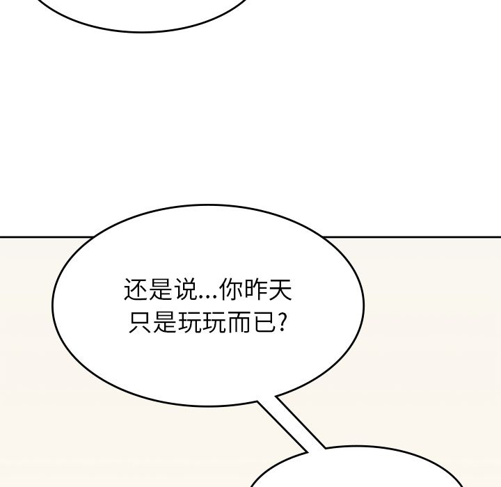 [韩国漫画] 男孩子 校园,巨乳大奶,女学生#[105P]-50