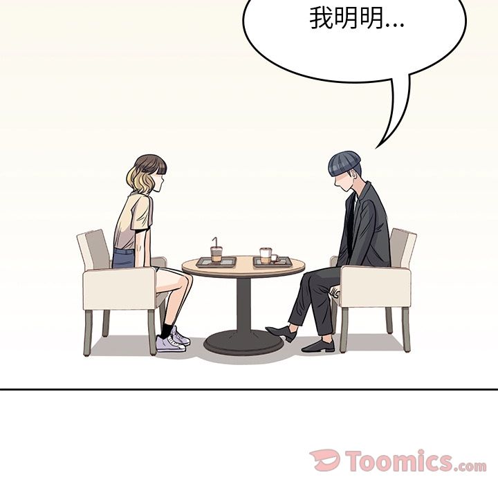 [韩国漫画] 男孩子 校园,巨乳大奶,女学生#[105P]-51