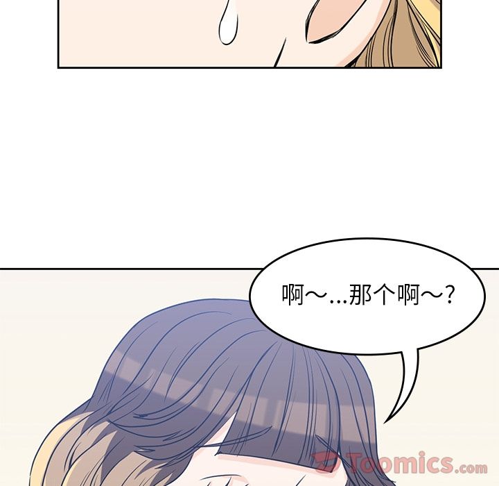 [韩国漫画] 男孩子 校园,巨乳大奶,女学生#[105P]-53