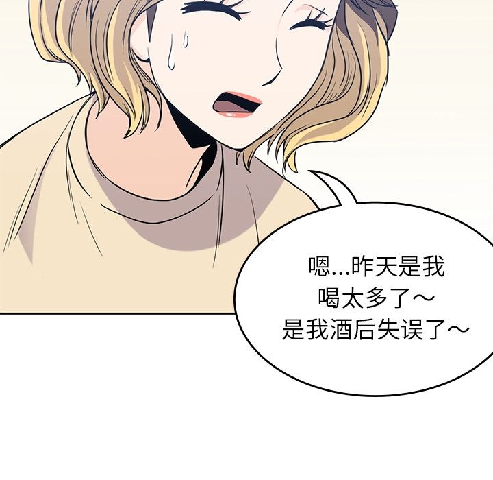 [韩国漫画] 男孩子 校园,巨乳大奶,女学生#[105P]-54