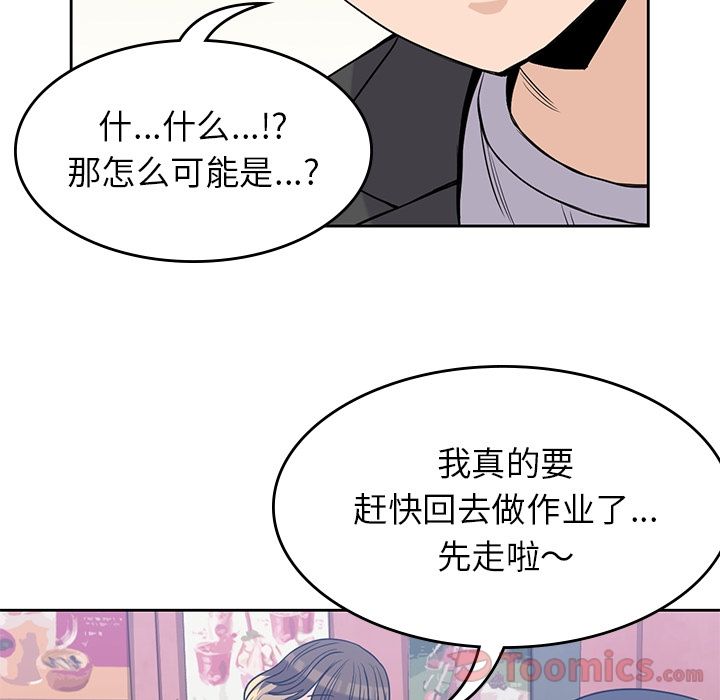 [韩国漫画] 男孩子 校园,巨乳大奶,女学生#[105P]-57