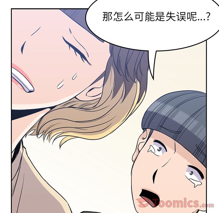 [韩国漫画] 男孩子 校园,巨乳大奶,女学生#[105P]-64